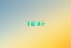 ƽO(sh)ӋӖ(xn)W(xu)Уǰʮ