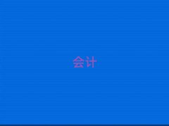 ۯhW(xu)ӋӖ(xn)ʮ(qing)