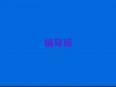 寶雞渭濱區(qū)十大高中歷史機(jī)構(gòu)排名