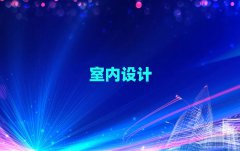 2025ݹĘǅ^(q)҃(ni)O(sh)Ӌ(j)Ӗ(xn)r(ji)X