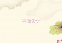 ϲƽO(sh)Ӌ(j)Ӗ(xn)C(j)(gu)Ă(g)