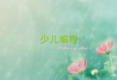 ɶͯͯscratchكӖ(xn)W(xu)У