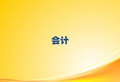 2025(yng)ʮ(hu)Ӌ(j)C(j)(gu)