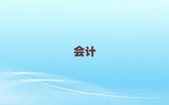 2025Ѕ^(q)W(xu)(hu)Ӌ(j)Ӗ(xn)ʮ(qing)