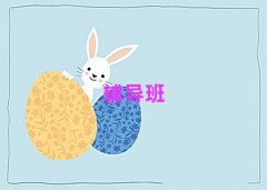 СW(xu)Z(y)Ӗ(xn)C(j)(gu)]΅R