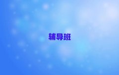 ʮZӖ(xn)C(gu)аγt