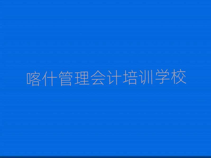 2024ʲW(xu)(hu)Ӌ(j)W(xu)ʮι