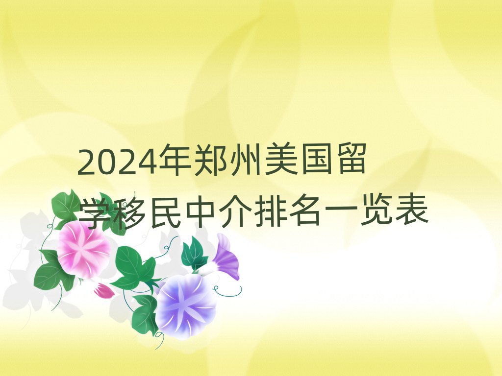 2024W(xu)нһ[
