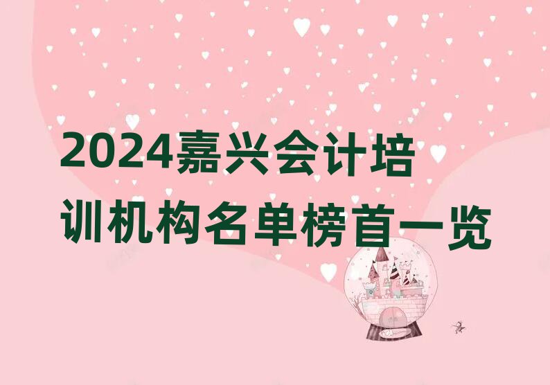2024d(hu)Ӌ(j)Ӗ(xn)C(j)(gu)ΰһ[