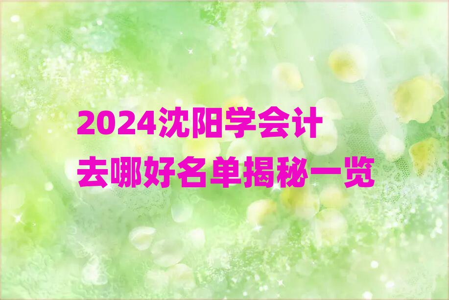 2024ꖌW(xu)Ӌȥĺνһ[