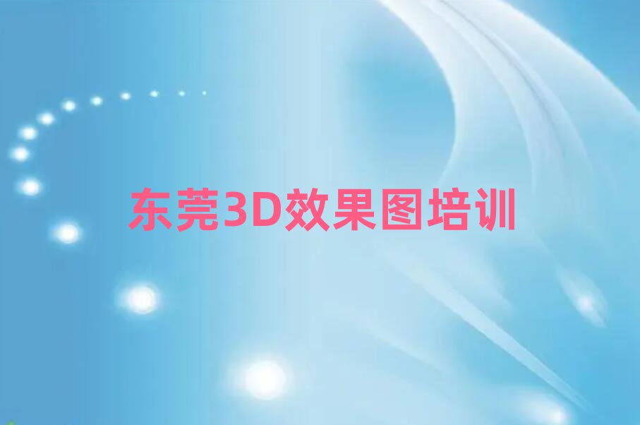 |ݸW(xu)3DЧDĵطһ[