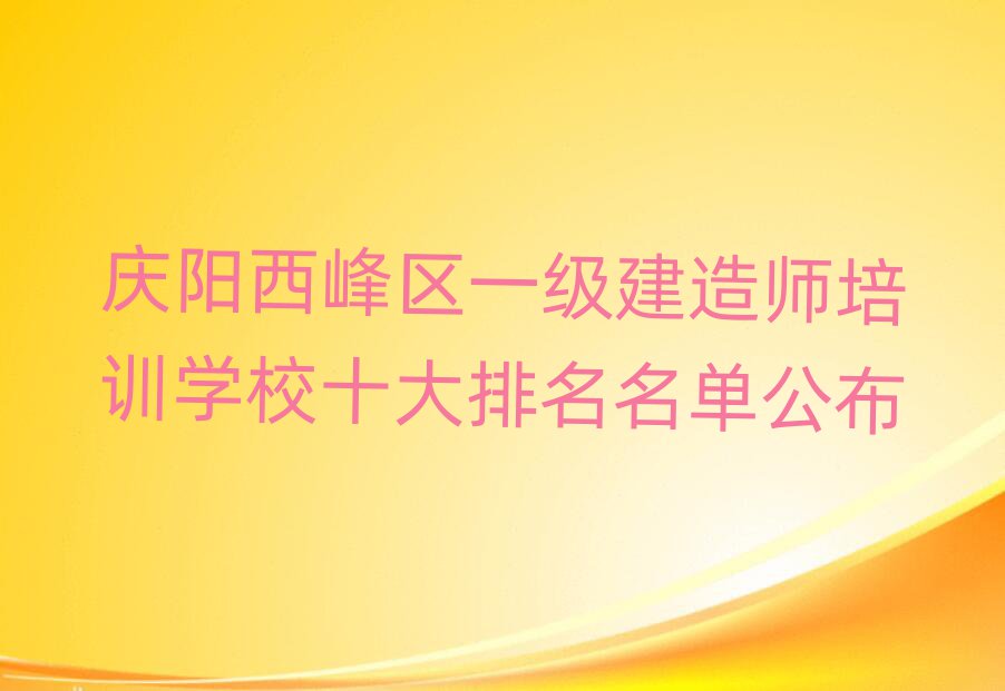 c^(q)һ쎟Ӗ(xn)W(xu)Уʮι