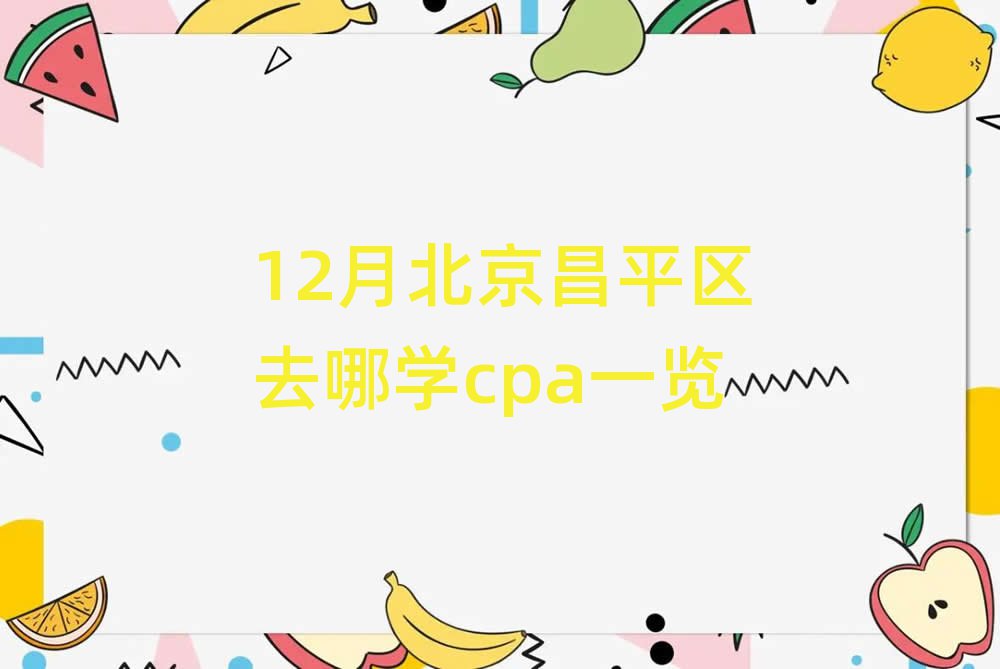 12±ƽ^(q)ȥČWcpaһ[