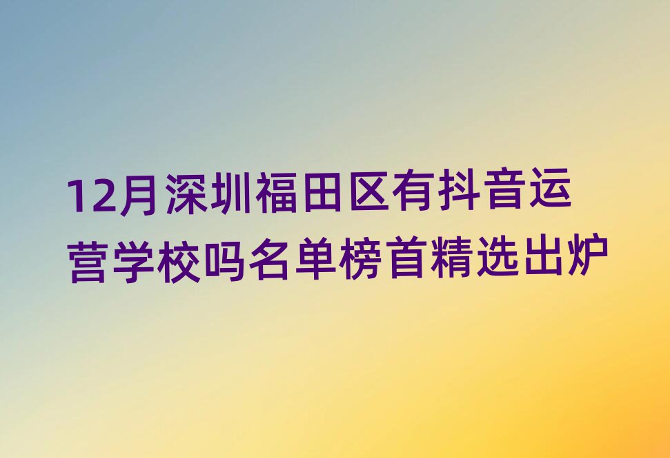 12ڸ^(q)ж\(yn)I(yng)W(xu)Уΰ׾xt