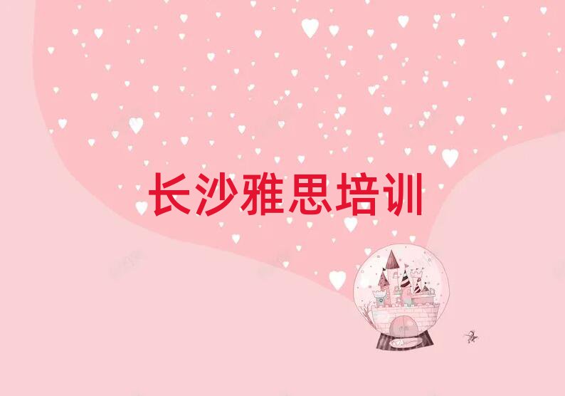 2024L(zhng)ɳą^(q)W(xu)˼ȥW(xu)ǰʮ