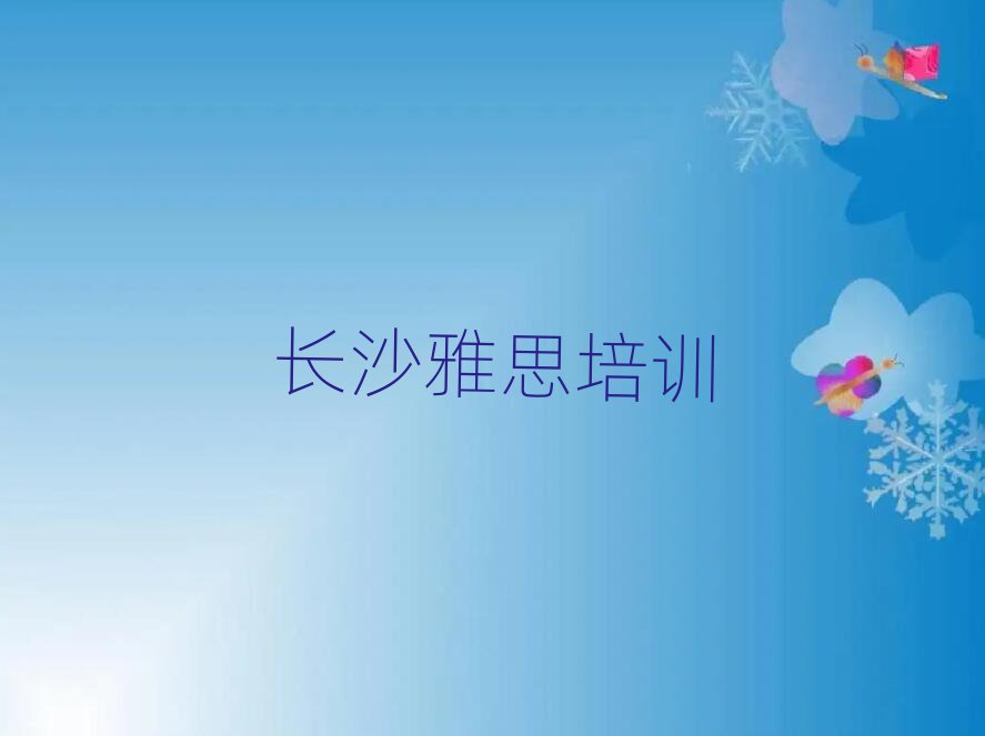 2024L(zhng)ɳą^(q)W(xu)˼ȥW(xu)ǰʮ