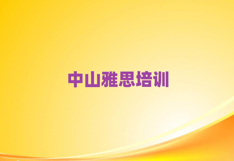 ɽʲô˼W(xu)Уʮι