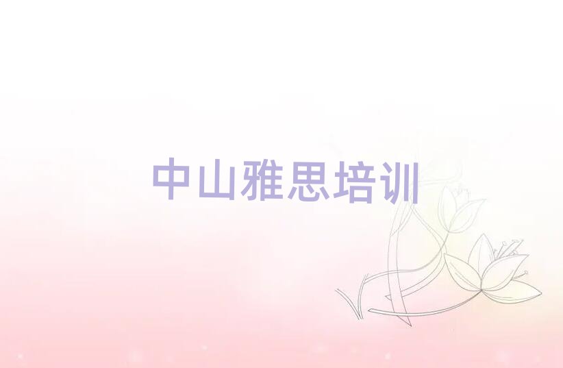 ɽʲô˼W(xu)Уʮι