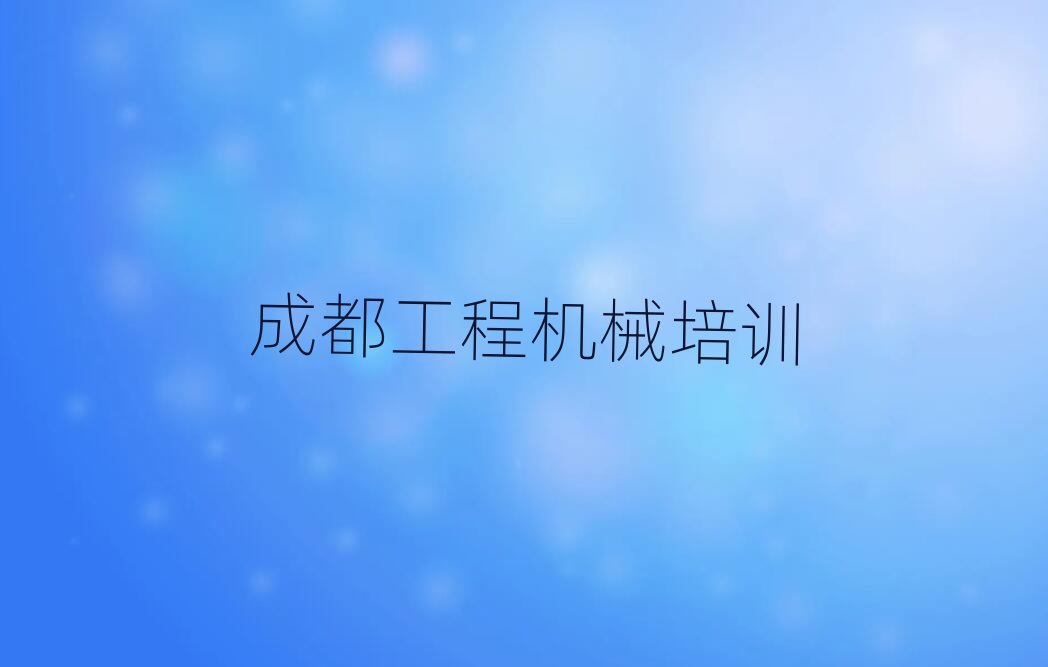2025ɶ\^(q)W(xu)λ܇ʲôW(xu)Уڱõ