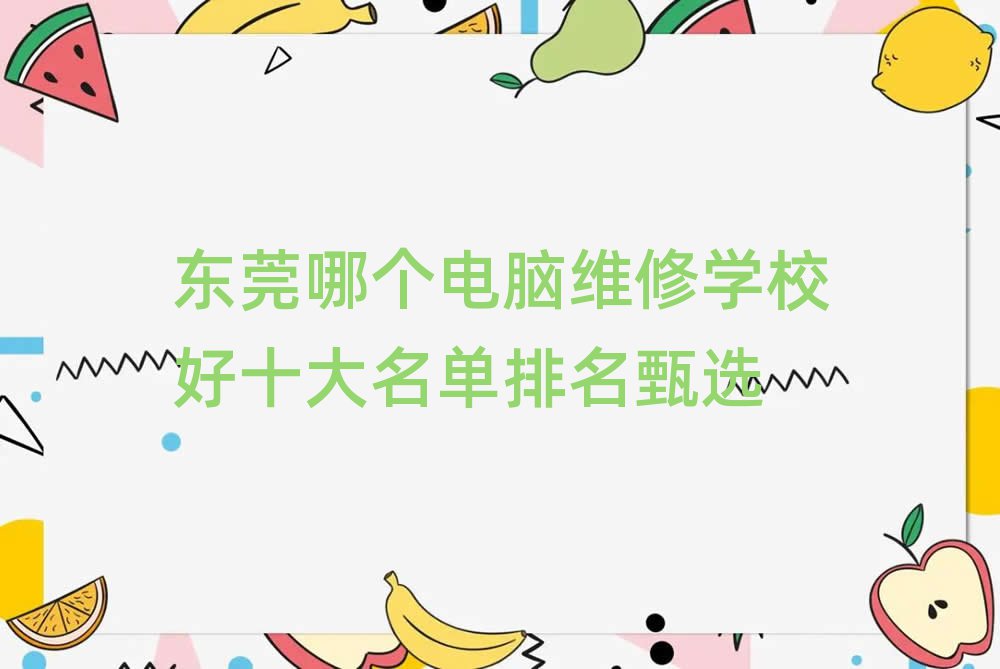 |ݸĂ(g)XSތW(xu)Уʮx
