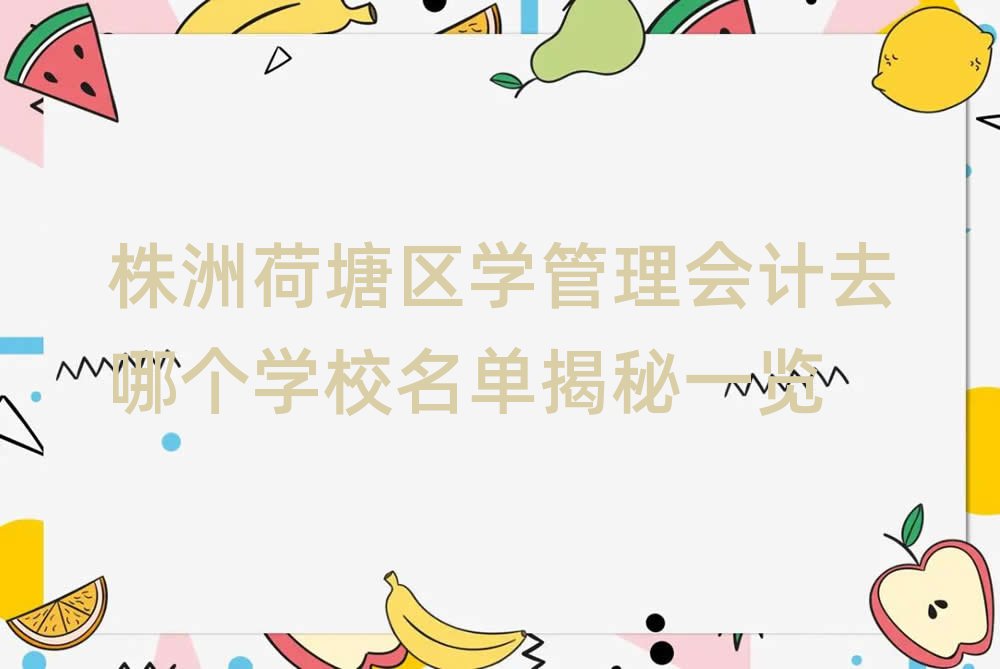 ޺^(q)W(xu)(hu)Ӌ(j)ȥĂ(g)W(xu)Уνһ[