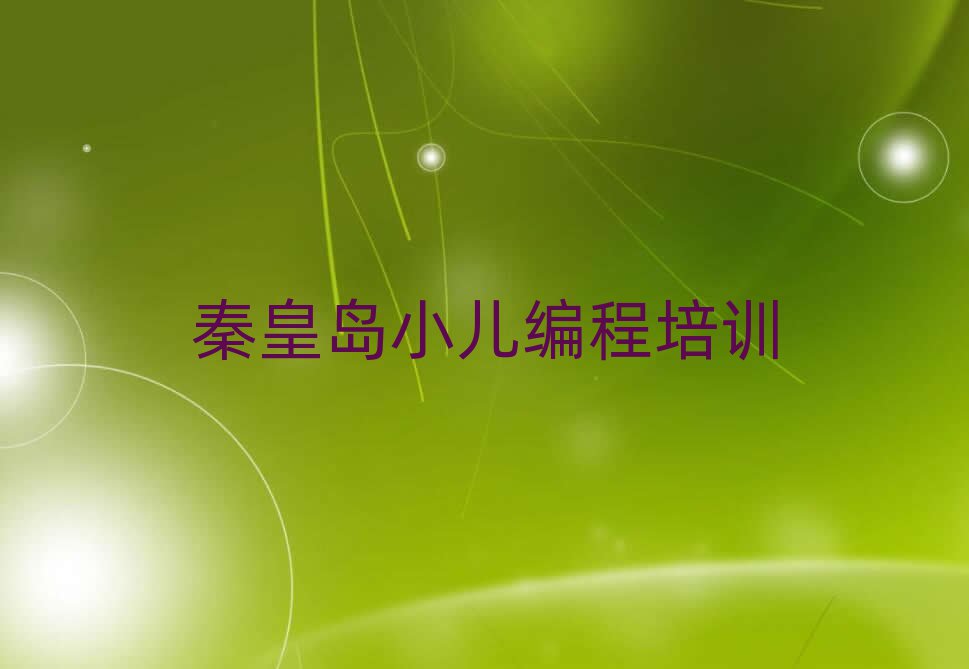 2025ػʍuۅ^(q)ِͯ܌W(xu)Сǰʮ