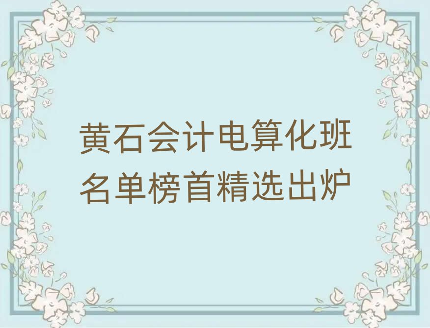 Sʯ(hu)Ӌ(j)㻯ΰ׾xt