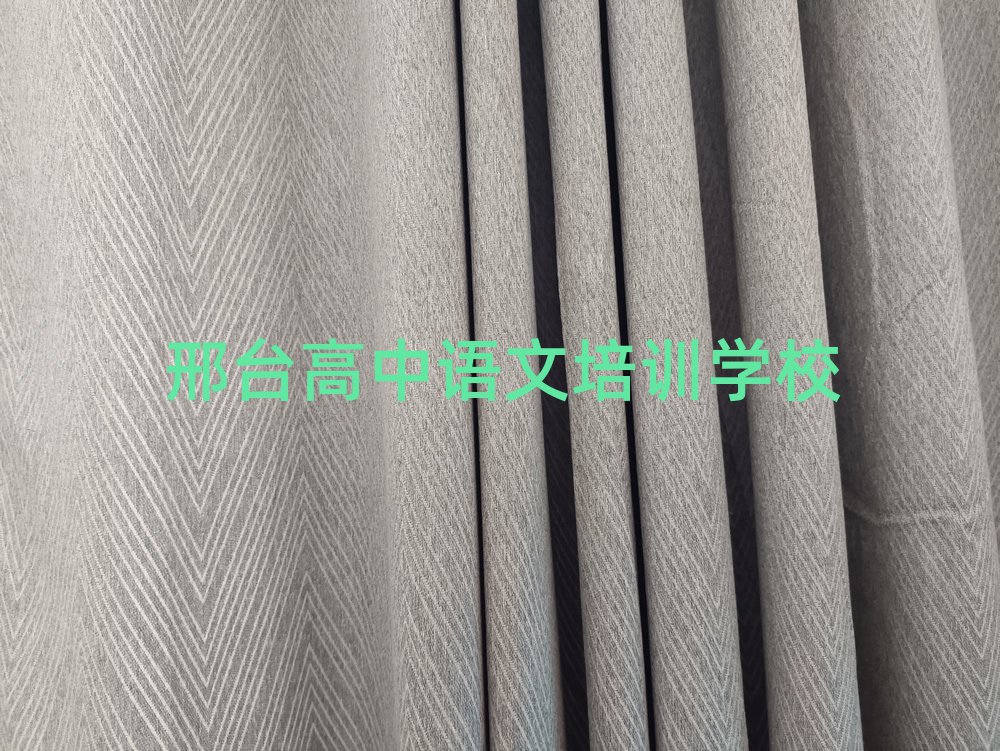 邢臺高中語文網(wǎng)上學(xué)習(xí)班排名更新