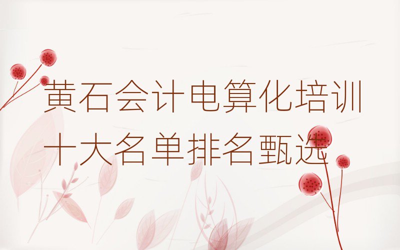 SʯӋ㻯Ӗ(xn)ʮx