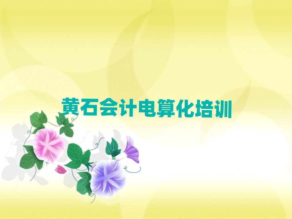 SʯW(xu)(hu)Ӌ(j)㻯νһ[