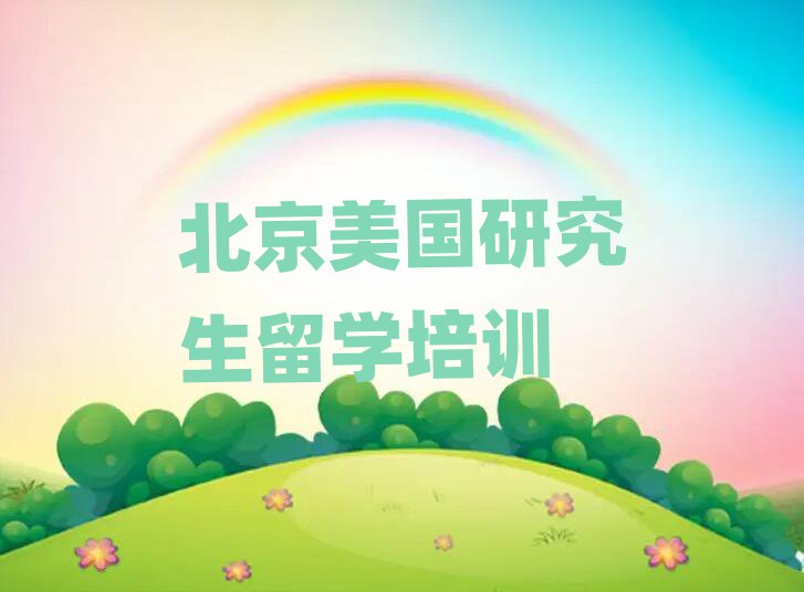 新通留學(xué)