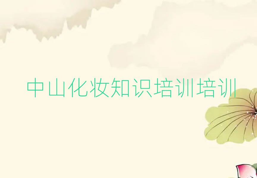 2ɽS(zhn)W(xu)y֪R(sh)Ӗ(xn)^õČW(xu)УʮҎ(gu)