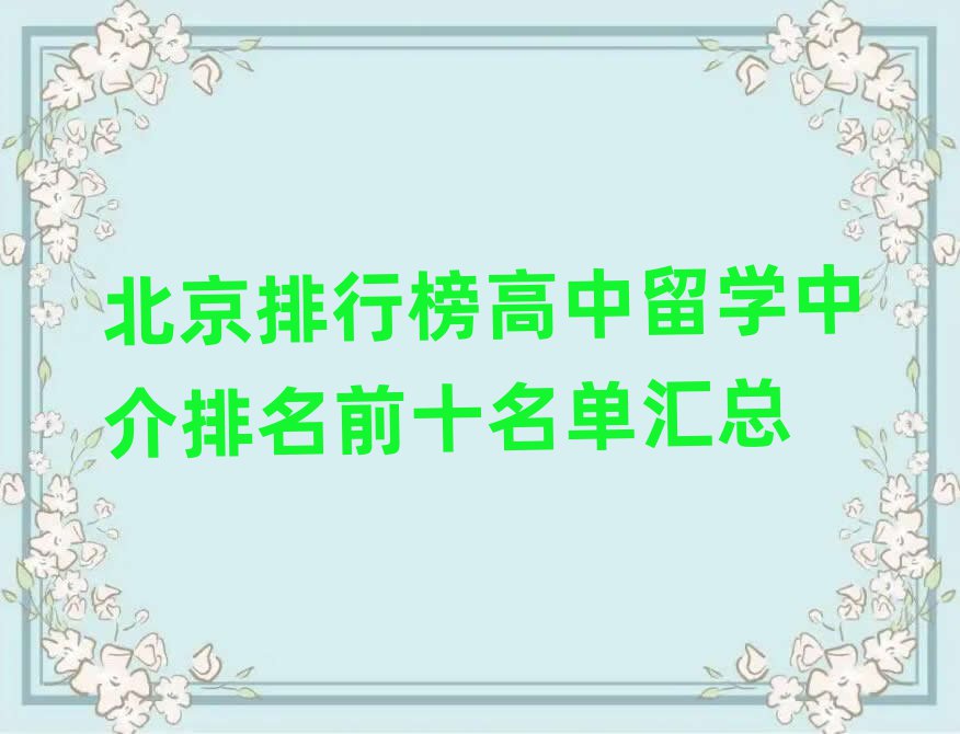 新通留學(xué)