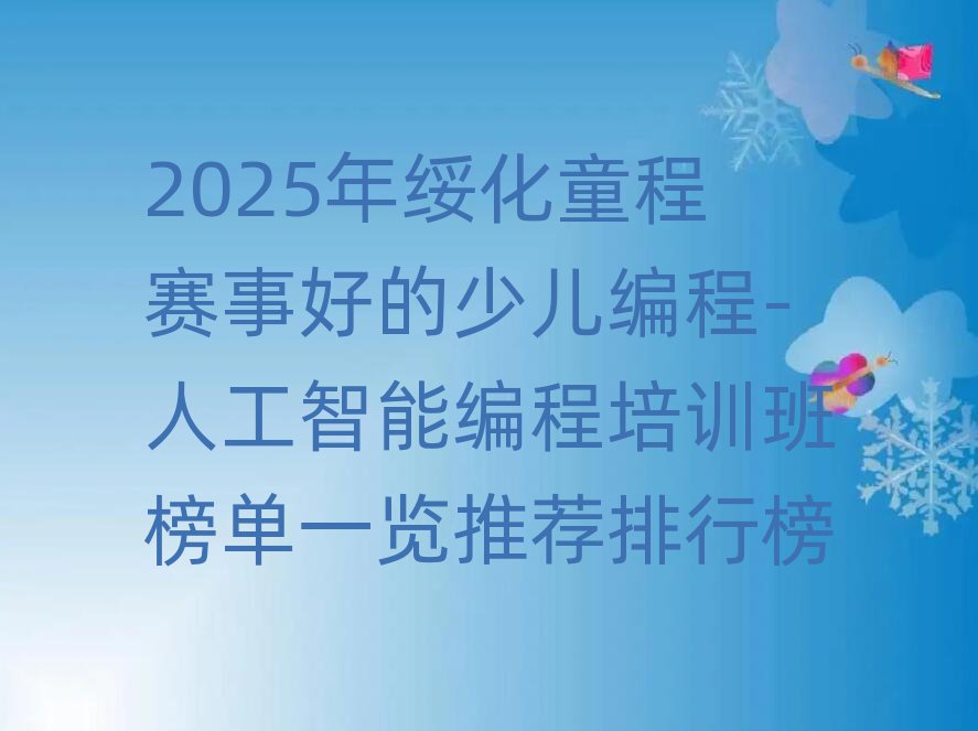 2025꽗ِͯºõك-˹ܾӖ(xn)һ[]а