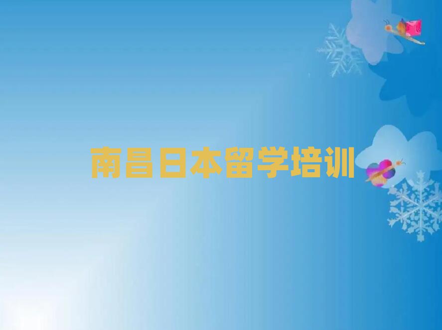 新通留學(xué)