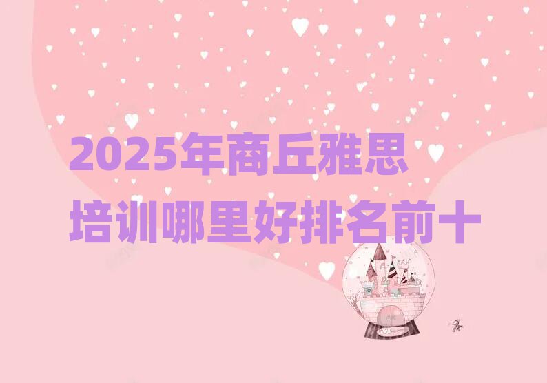 2025˼Ӗ(xn)ǰʮ