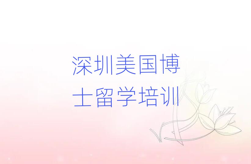 新通留學