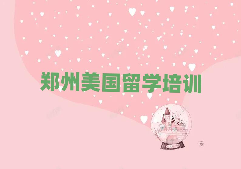 新通留學