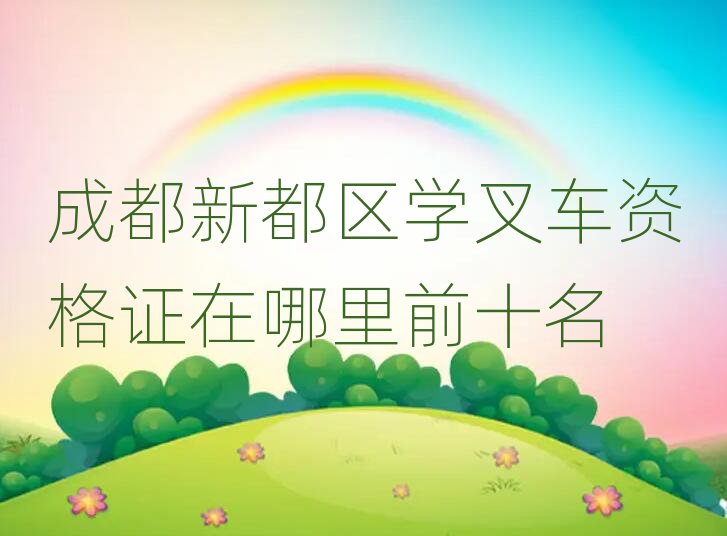 ɶ¶^(q)W(xu)܇YCǰʮ