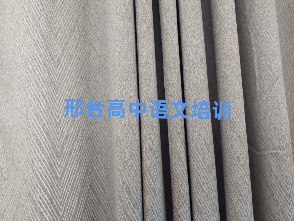 2025年邢臺高中語文線上培訓(xùn)班名單榜首出爐