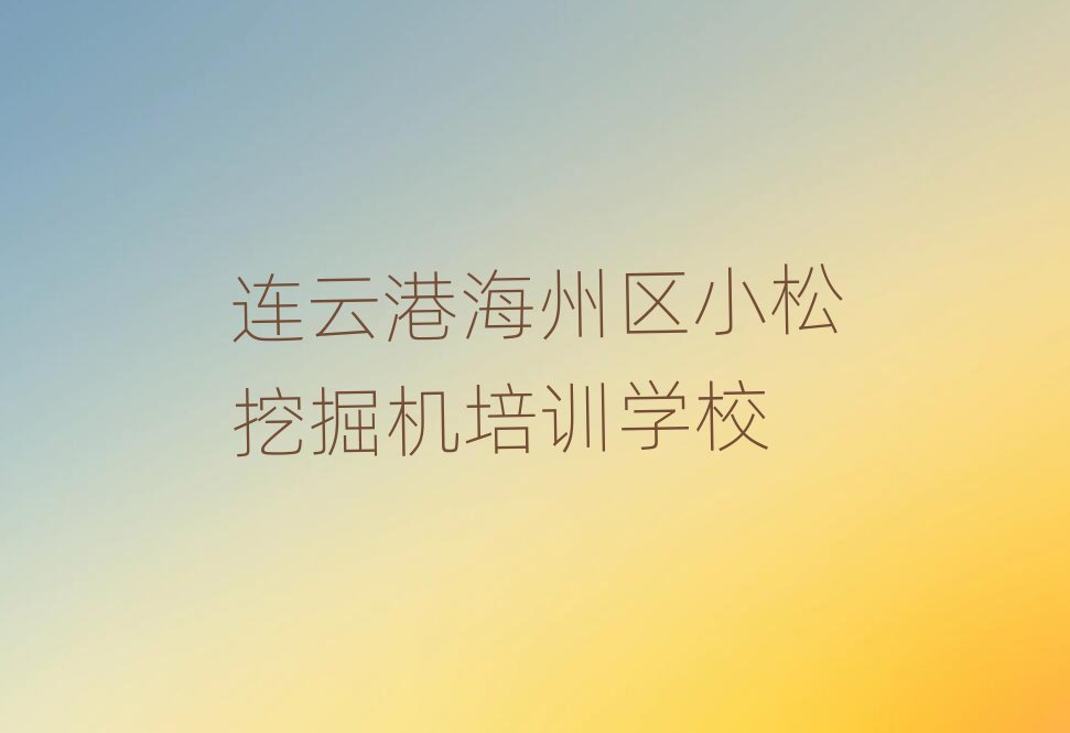 BƸۺ݅^(q)ʲôСھC(j)W(xu)Уֵ]ΰһ[