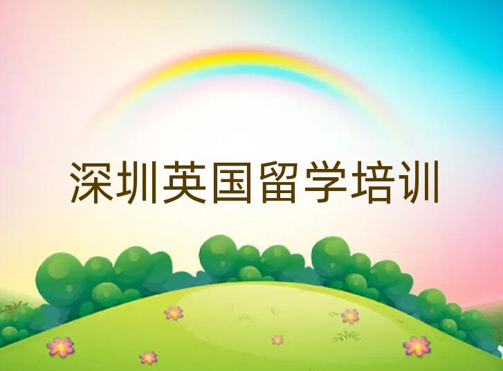新通留學(xué)