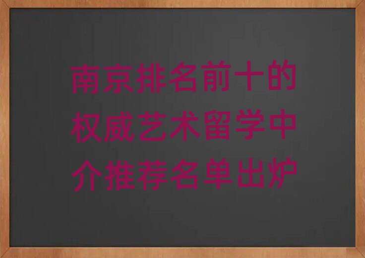 新通留學(xué)