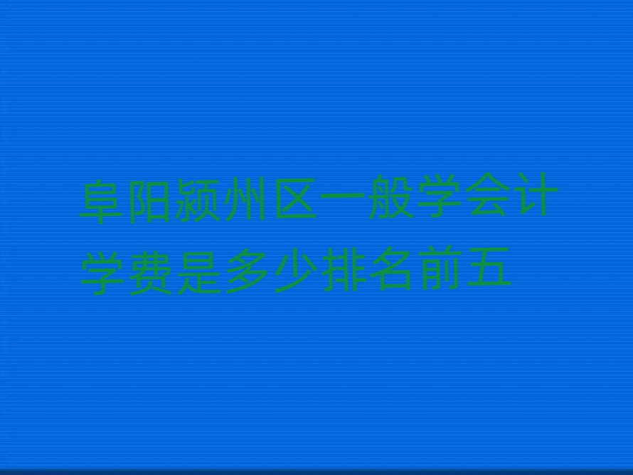 ꖝ}݅^(q)һW(xu)(hu)Ӌ(j)W(xu)M(fi)Ƕǰ