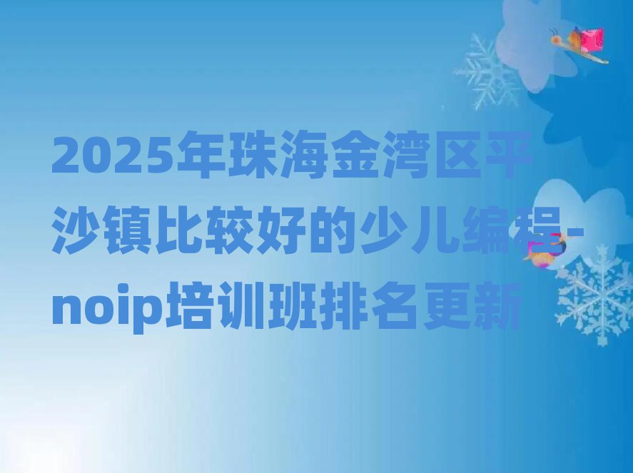 2025麣𞳅^(q)ƽɳ(zhn)^õك-noipӖ