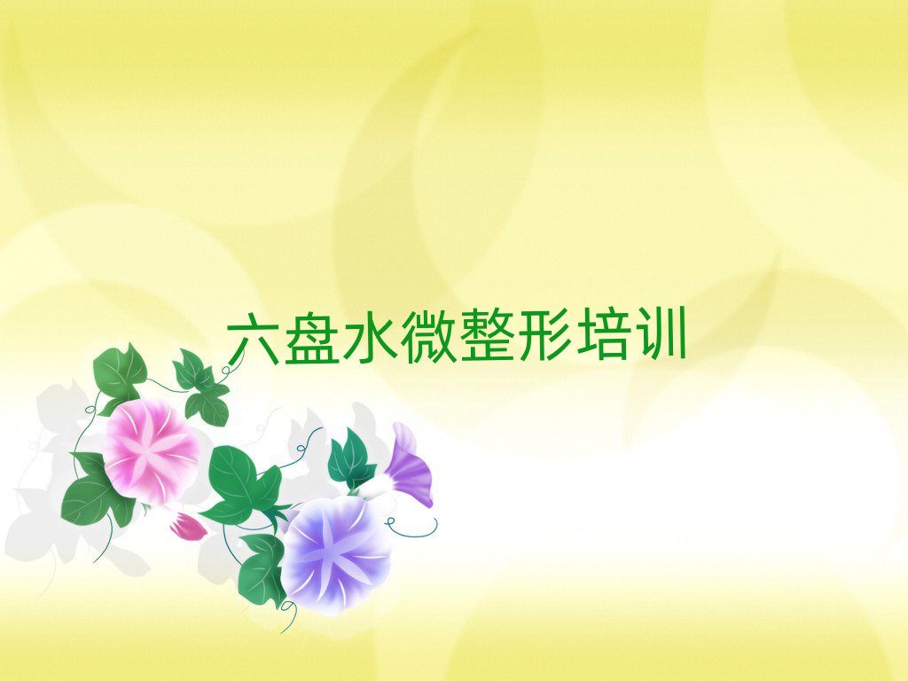 6PˮƷкõļyüWУΰһ[