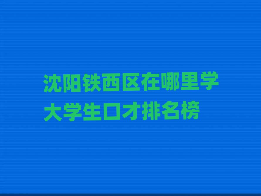 (yng)F^(q)W(xu)ڲӖ(xn)C(j)(gu)