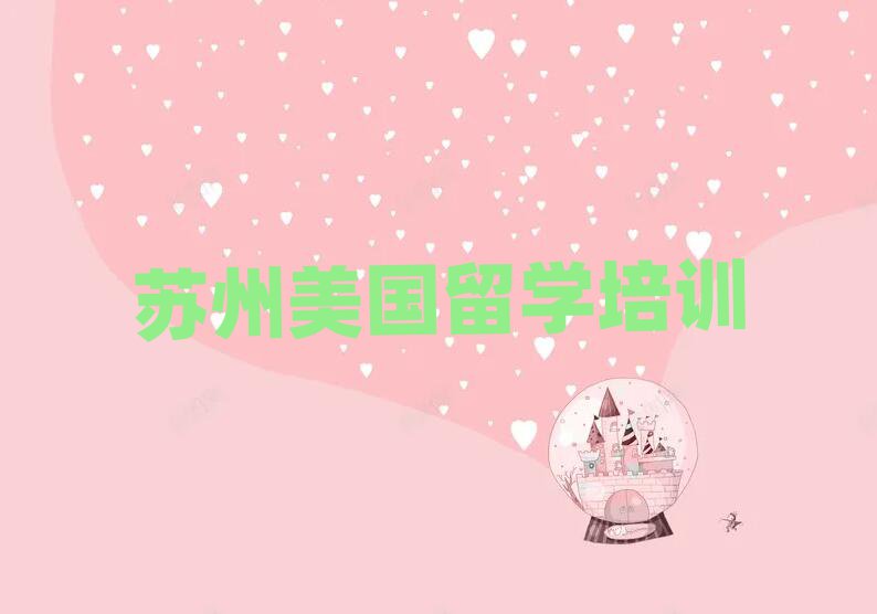新通留學