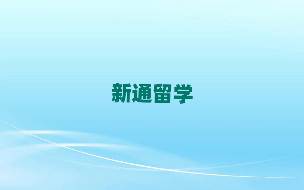 美國初中留學(xué)