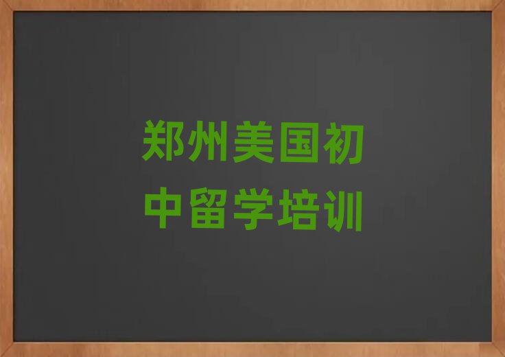 新通留學(xué)